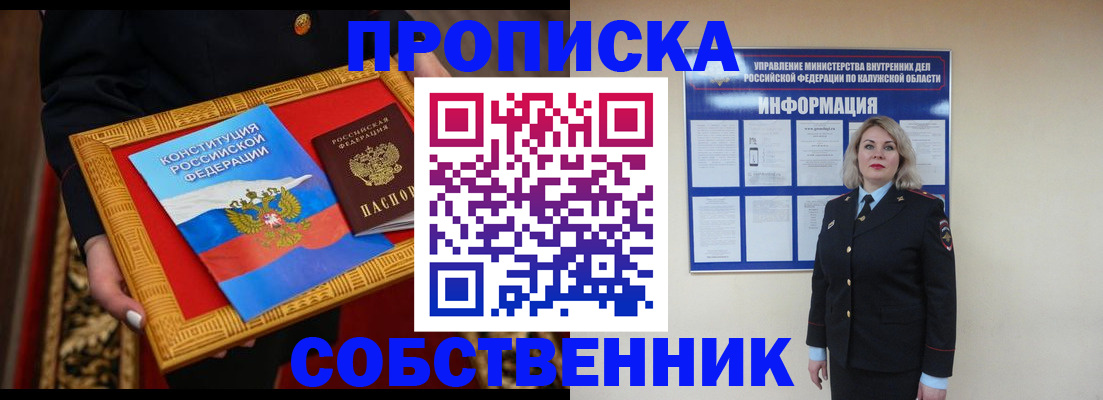 временная регистрация для всех в Усть-Катаве