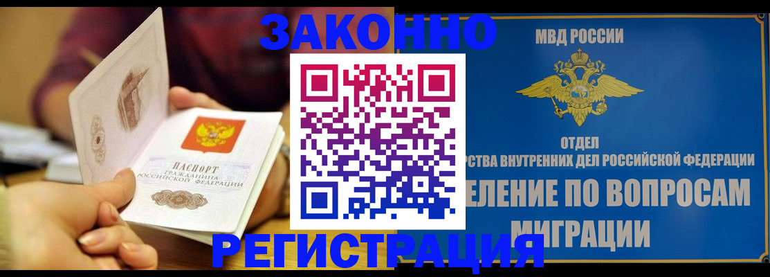 временная регистрация в квартире в Усть-Катаве