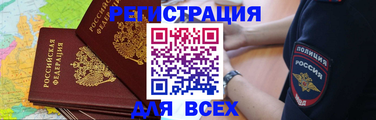 прописка для школы в Усть-Катаве